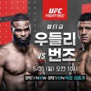 우들리 스포티비뉴스
