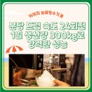워니유통