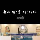 꼬미풀