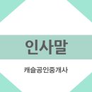 정성을다하는공인중개사사무소 이미지