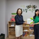 트루엘어린이집 이미지