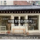 오미연미용실
