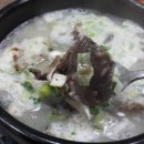 사랑방전통순대국밥