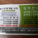 영주장례식장 이미지