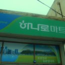 하나로마트(용안) Daum카페