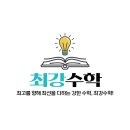 잉글리시아이연산학원