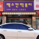 행운동-48 이미지