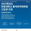 한동대학교 통역번역대학원 이미지