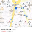 백신경외과정형외과의원 이미지