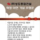 김재현 회원님 사업장 (주)성도종합건설 확장 이전안내 이미지