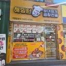 해밍턴부대찌개 증평점 | 달서구맛집 부대찌개맛집 캠핑밀키트 <해밍턴 부대찌개&amp;곱창전골 대곡역점>