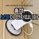 조이 인터넷  P.C방 | 홈캠은 보안이 생명! 자체 보안기술 탑재된 이글루S3+ 내돈내산 후기