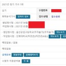 인제대학교(어방동 607) | 화학분석기사 2021년 1회차 실기/작업형 인제대학교 후기