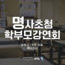 수학의힘학원 - 하남시 미사강변대로54번길 91 | 수학의힘학원