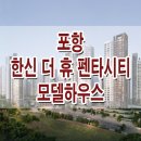 펜타하우스