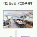 둔산중로-16 Daum카페