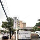 윤휘개성손만두