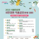 시민정원 이미지