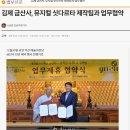 김제 금산사, 뮤지컬 싯다르타 제작팀과 업무협약(12.30 익산 공연) 이미지