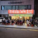 육전국밥 장안점 | 서초역 맛집 추천 내돈내산 리뷰 베스트 10