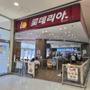 롯데리아 군산점 이미지