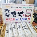 부송손수제비 이미지