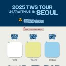 지니즈 네일 | [투어스] TWS 첫콘서트 가기 전 준비 | 감각적 몰입법으로 예열하기 🔥🔥