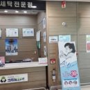 크린토피아롯데마트대덕