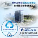 안산서부건강생활지원센터 | 안산고잔동 에이스병원 종합검진센터 [소기업, 소상공인을 위한 사업장탐방, 안산서부새마을금고]