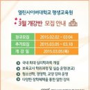 열린 평생교육원