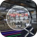 썬전기조명 네이버블로그