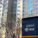 신양산소공업(주) | 강남 학동 1년 장기 실내보관창고 보관 이사 후기 비용 및 주의사항 / 부산 배달 / 미쿡 / 두고가는...