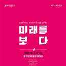 [용인포은아트갤러리]용인소재 우수졸업생 초대전＜미래를 보다 展＞2015.12.3~12.15 이미지