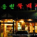 홍천뚝배기 감자탕
