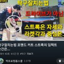 탁구잘치는법 포핸드 커트 스트록의 임팩트 순간은... 이미지