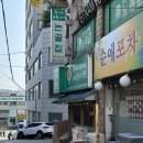 석바위음식거리 | 인천 혼자 숙박, 가성비 좋았던 스테이얼리맨션 후기 (석바위시장역)