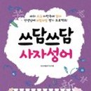 쓰담쓰담 이미지