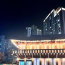 청기와 한정식 | W 20 : 여주 상견례 청기와한정식 상견례PPT, 상견례 선물 추천