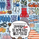 바다의 꿈 이미지