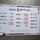 김태순의 뚝배기이야기 이미지