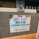 짱PC방 이미지
