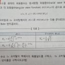 [물리] 파동함수 확률밀도 구하기 이미지