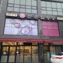 한촌설렁탕용인명지대점 이미지