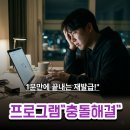 새로나문구 | "설치했는데 왜 또 하래?" 공동인증서 설치 오류 무한 루프 탈출하는 3단계 비법