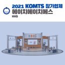 에이치에이치에스(HHS) - 동작구 | 에이치에이치에스(HHS)