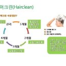 뷰티크린 - 부평구 부평대로 283 | 뷰티크린