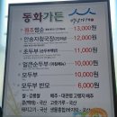 강릉초당