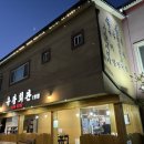 유광회관1호점 이미지