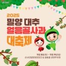 밀양농업협동조합 이미지