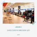 JK클럽 | JK레인즈 소개 및 후기:천안볼링장, 동호회인의 성지였던...!